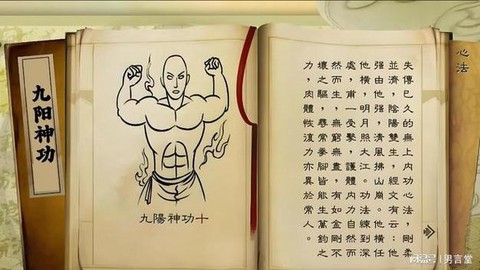 九阴真经造化功怎么学