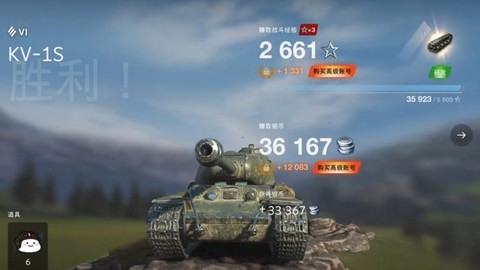 坦克世界新手选什么坦克[图2]