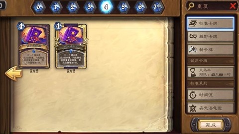 炉石传说卡牌怎么分解[图1]