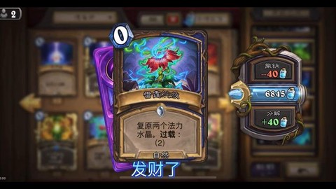 炉石传说卡牌怎么分解[图2]