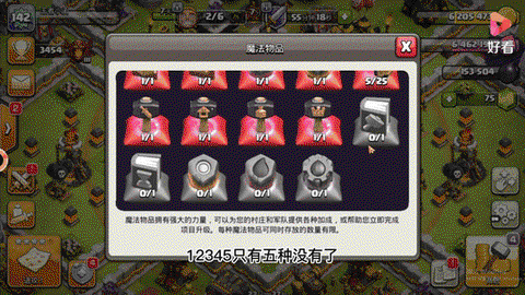 部落冲突小说都有什么[图1]