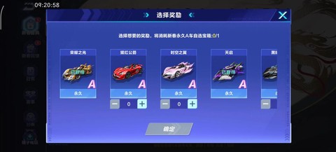 qq飞车开什么最好