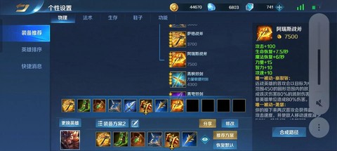 英魂之刃怎么克制波斯[图1]