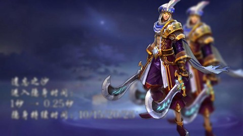 英魂之刃怎么克制波斯[图2]