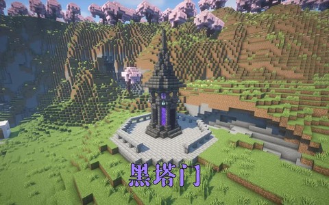 我的世界怎么做地狱塔[图1]