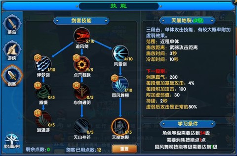 武林外传什么职业伤害