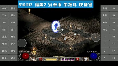 手机怎么玩暗黑破坏神2[图1]