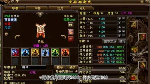 新天龙八部怎么卡级