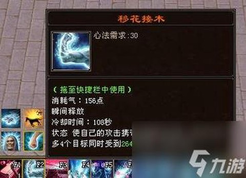 天龙八部天龙怎么打天山[图1]