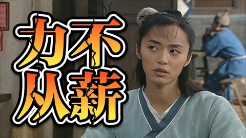 武林外传特色称谓怎么