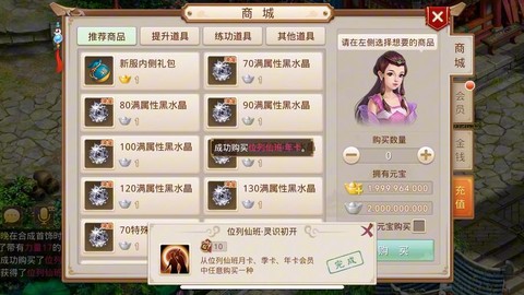 问道手游内测版怎么样[图1]