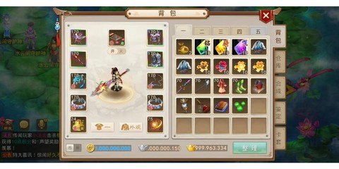 问道手游内测版怎么样[图2]