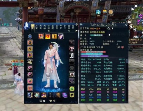 诛仙手游怎么装备法宝