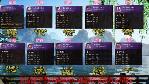 诛仙手游怎么装备法宝[图1]