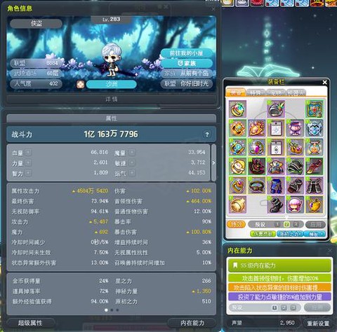 冒险岛2同账号怎么办[图1]