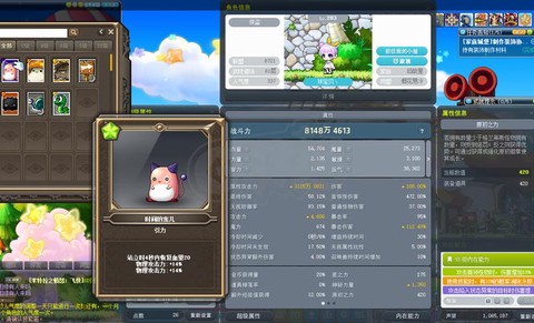 冒险岛2同账号怎么办[图2]