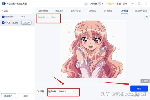 qq炫舞分辨率怎么调