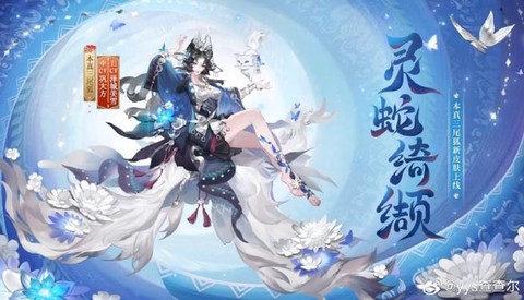 阴阳师口水蛙有什么用[图1]