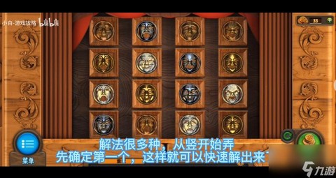 逃脱密室第8关怎么过[图1]