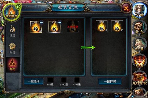 魔域月光宝盒怎么用[图2]