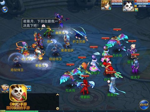 神武2天策带什么宝宝