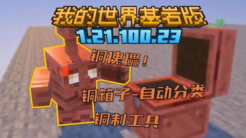 我的世界猥傀怎么驯服[图2]