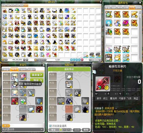 冒险岛2小鸡套怎么得[图2]