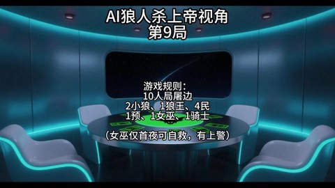 天黑狼人杀怎么变音[图2]