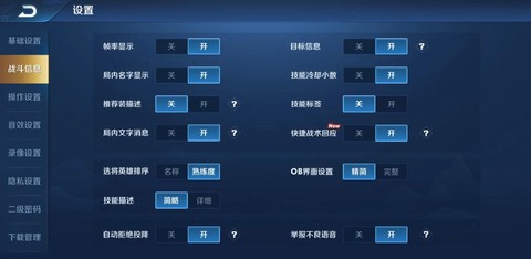 王者荣耀怎么点击注意