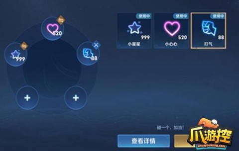 王者荣耀怎么点击注意[图1]