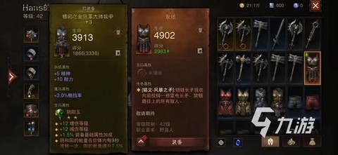 暗黑破坏神黎明怎么洗