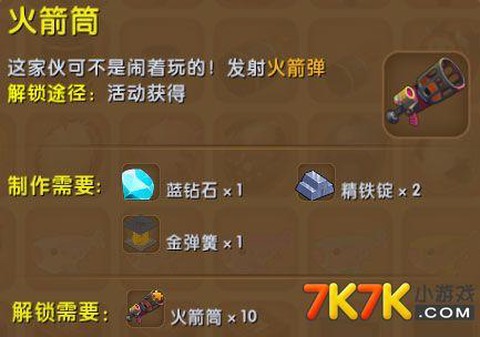 迷你世界蜘蛛眼什么用