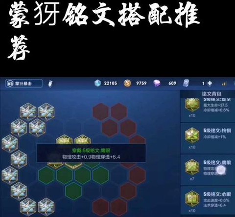 王者荣耀怎么更换铭文[图2]