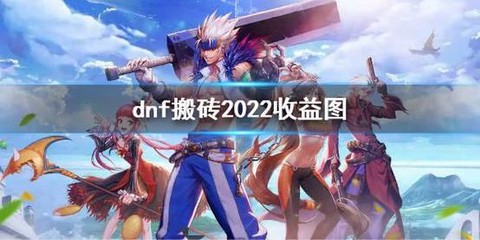 dnf游戏商人如何赚钱