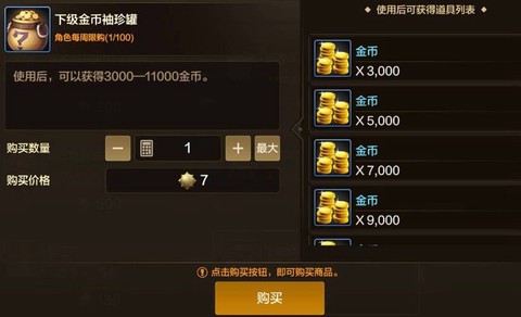 dnf游戏商人如何赚钱[图2]