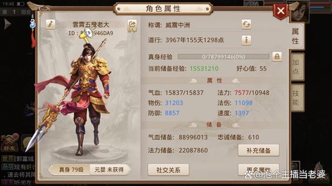 问道手游怎么绿强物理[图1]