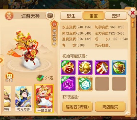 神武地府带什么宝宝好