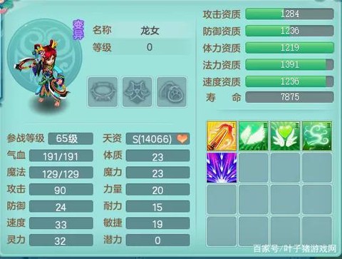 神武地府带什么宝宝好[图1]