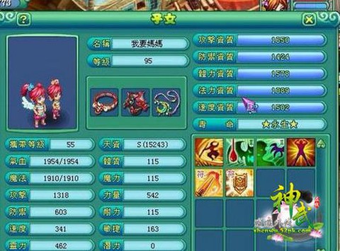 神武地府带什么宝宝好[图2]