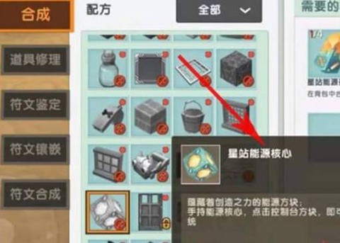 迷你世界电石粉怎么用