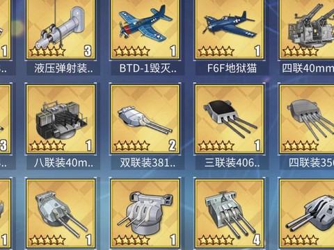 碧蓝航线箱子都出什么[图1]