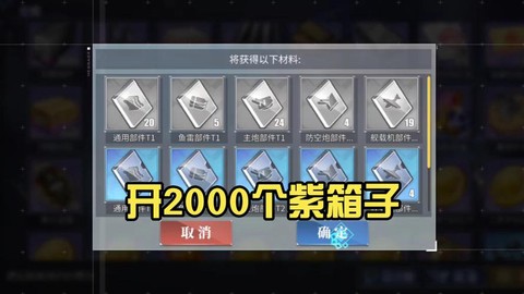 碧蓝航线箱子都出什么[图2]