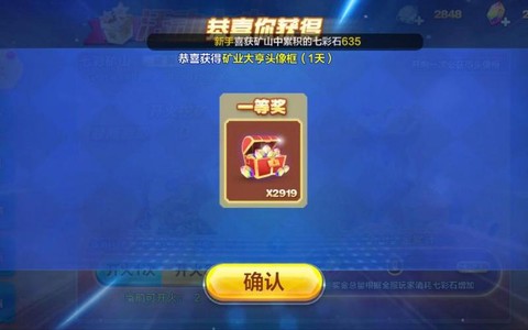 天天酷跑矿上是什么[图1]