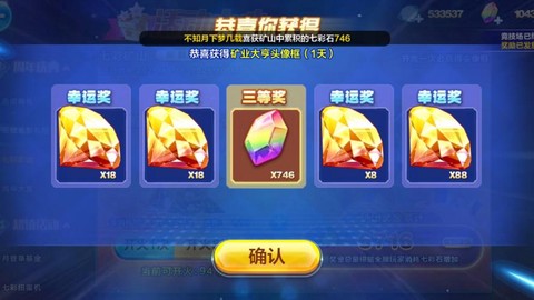 天天酷跑矿上是什么[图2]