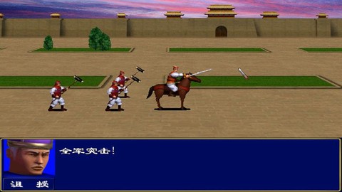 三国群英传怎么消灭[图2]