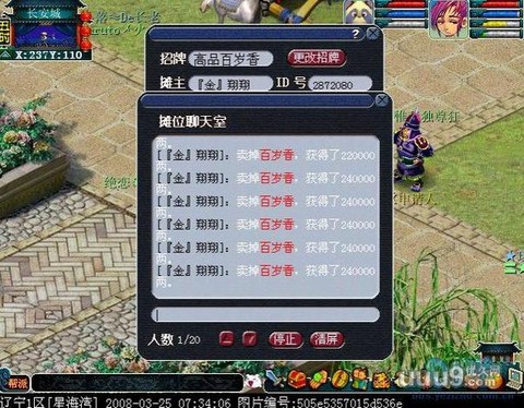 梦幻西游怎么做百岁香