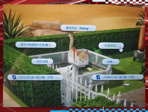 怎么退出模拟人生4[图2]