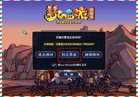 梦幻西游点卡怎么充值