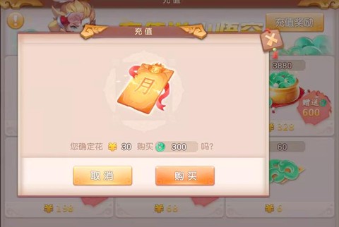 梦幻西游点卡怎么充值[图1]