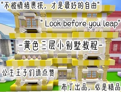 迷你世界怎么让建筑飞